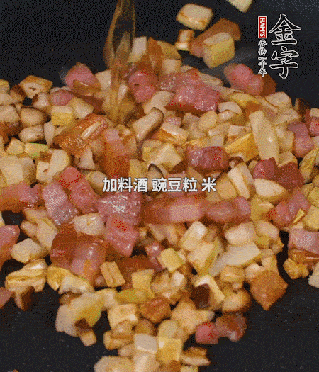 鍋中燒熱倒油，放入咸肉丁、筍丁、香菇丁翻炒后，加勺料酒，倒入豌豆粒和米翻炒，加鹽調味后盛出。