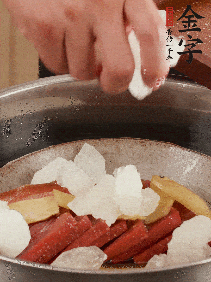 取潷清爽的二蒸湯汁，火腿+冰糖+黃酒+水蒸40分鐘。