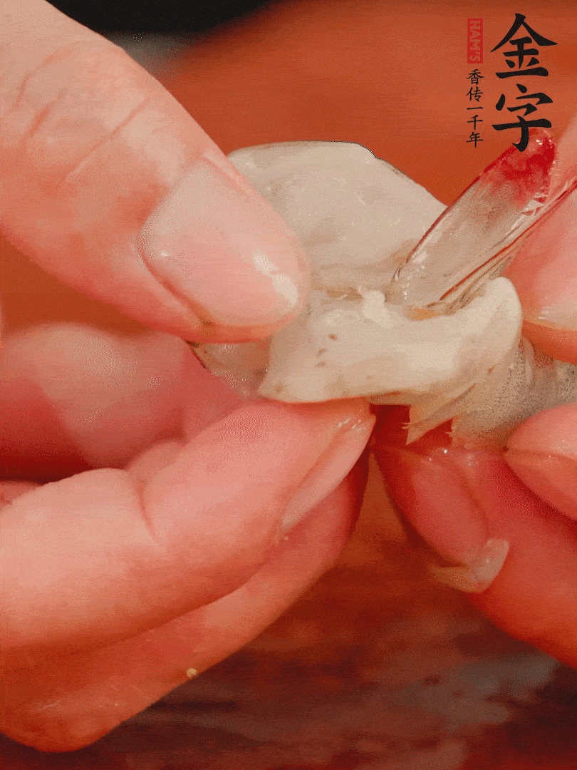 鮮蝦去掉蝦線，翻轉蝦尾做個好看的照型。