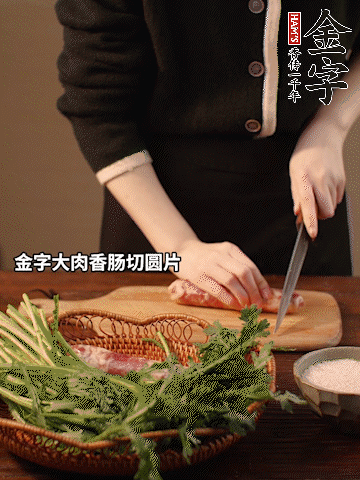 金字大肉香腸切圓片。