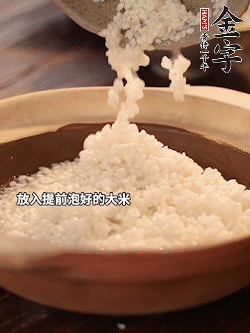 砂鍋底部刷一層油，放入提前浸泡好的大米。倒入煎五花肉的余油。清水沒過大米一點。