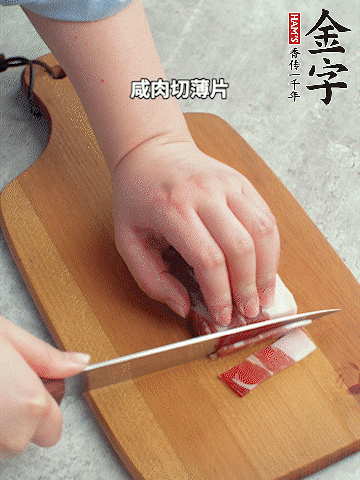 千張切條。