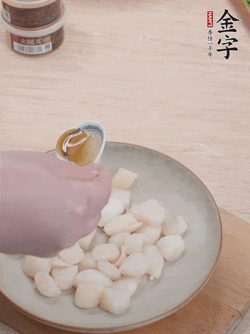 鮮貝解凍，廚房紙巾吸干水分，加一小撮鹽、糖、1小勺生粉、1小勺香油拌勻腌制1小時(shí)。