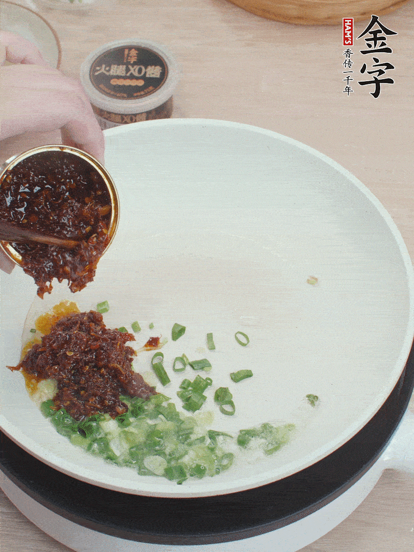 鍋中留底油，蔥花、1勺金字火腿XO醬炒香。