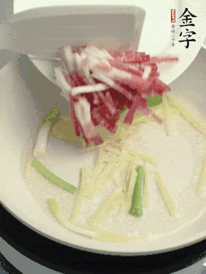 起油鍋，姜絲、蔥段煸香。再下金字咸肉煸出香味。