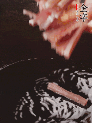 油熱后，下鍋煸香咸肉。