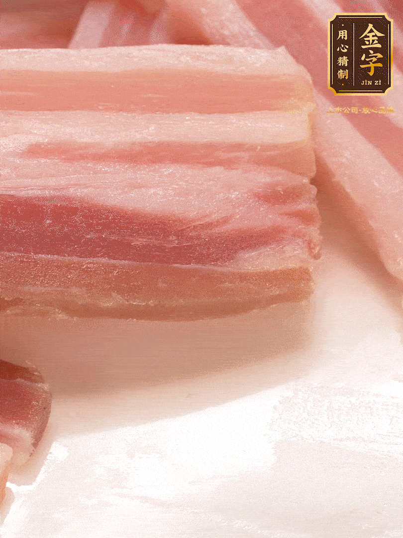金字淡咸肉，煮熟切片