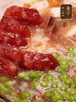 加香菇水，鋪上芋頭塊、豌豆、整顆粒腸，大火燒到水開(kāi)后轉(zhuǎn)小火，燜煮15分鐘